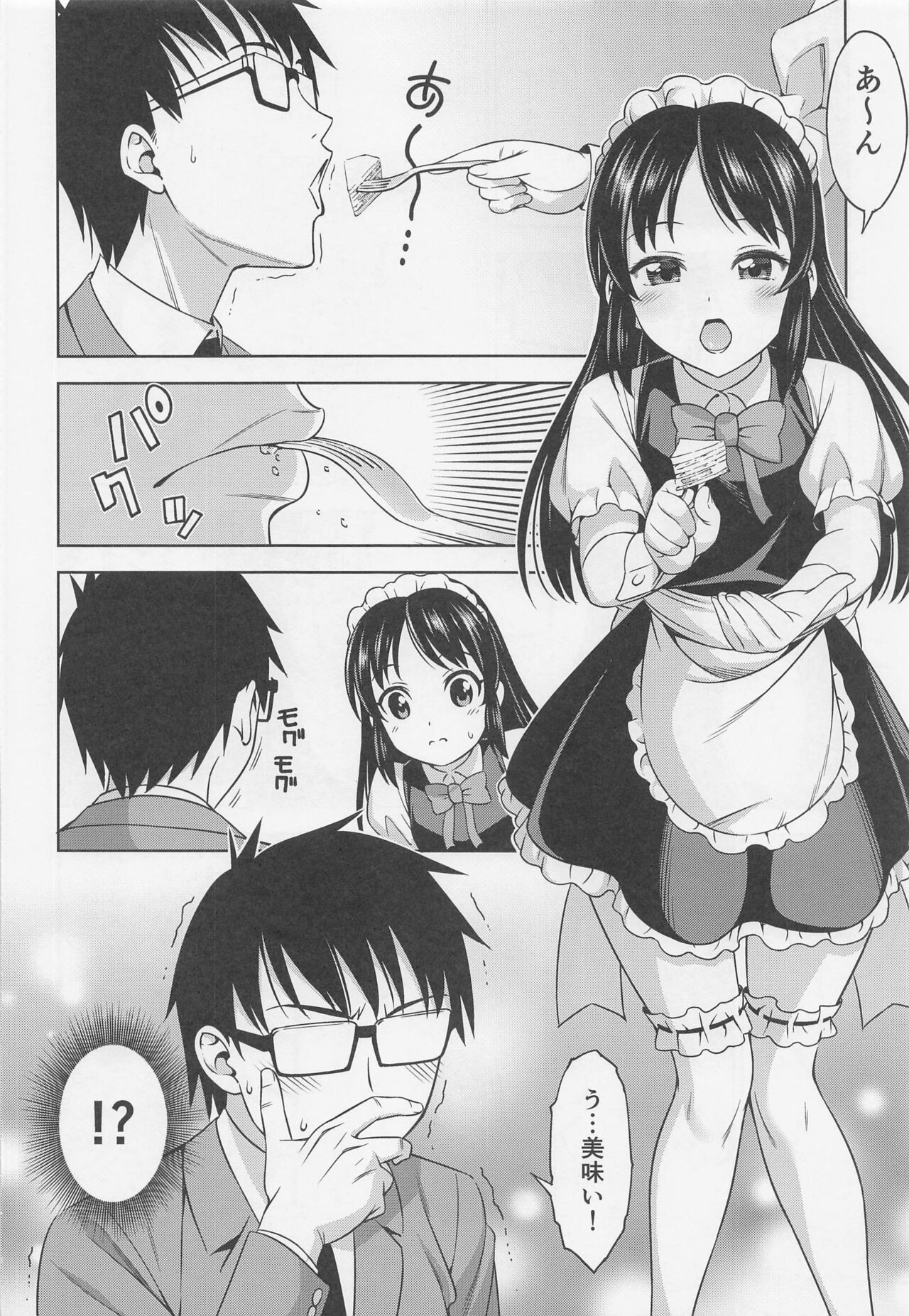 Cafe Tachibana e Youkoso - welcome to cafe tatibana page 5 full
