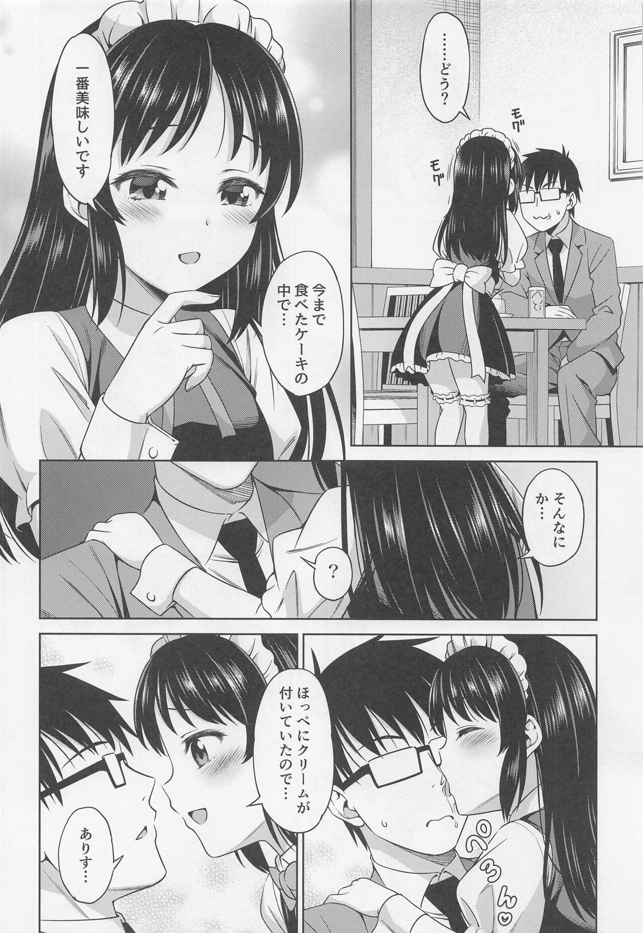 Cafe Tachibana e Youkoso - welcome to cafe tatibana page 7 full