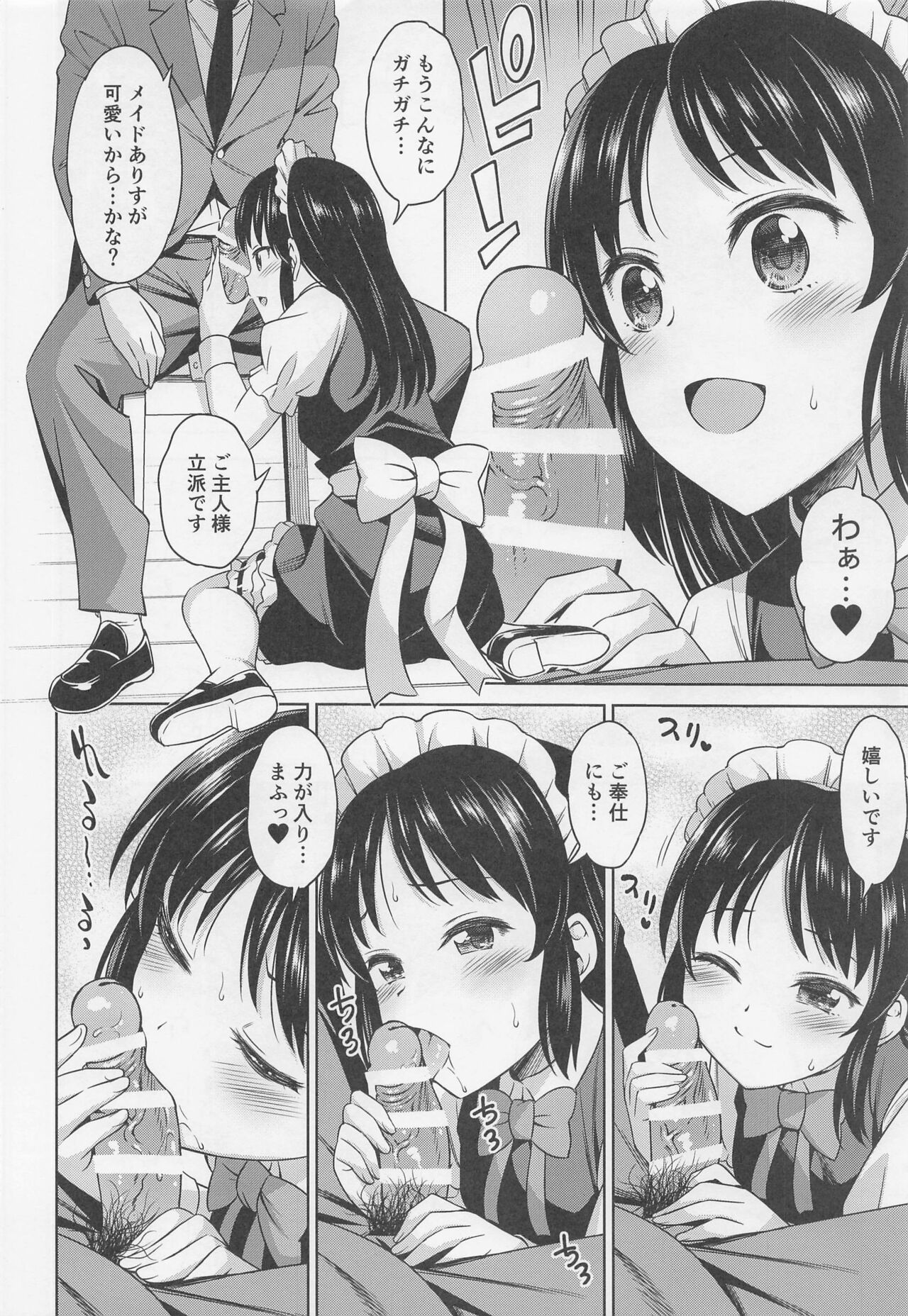 Cafe Tachibana e Youkoso - welcome to cafe tatibana page 9 full
