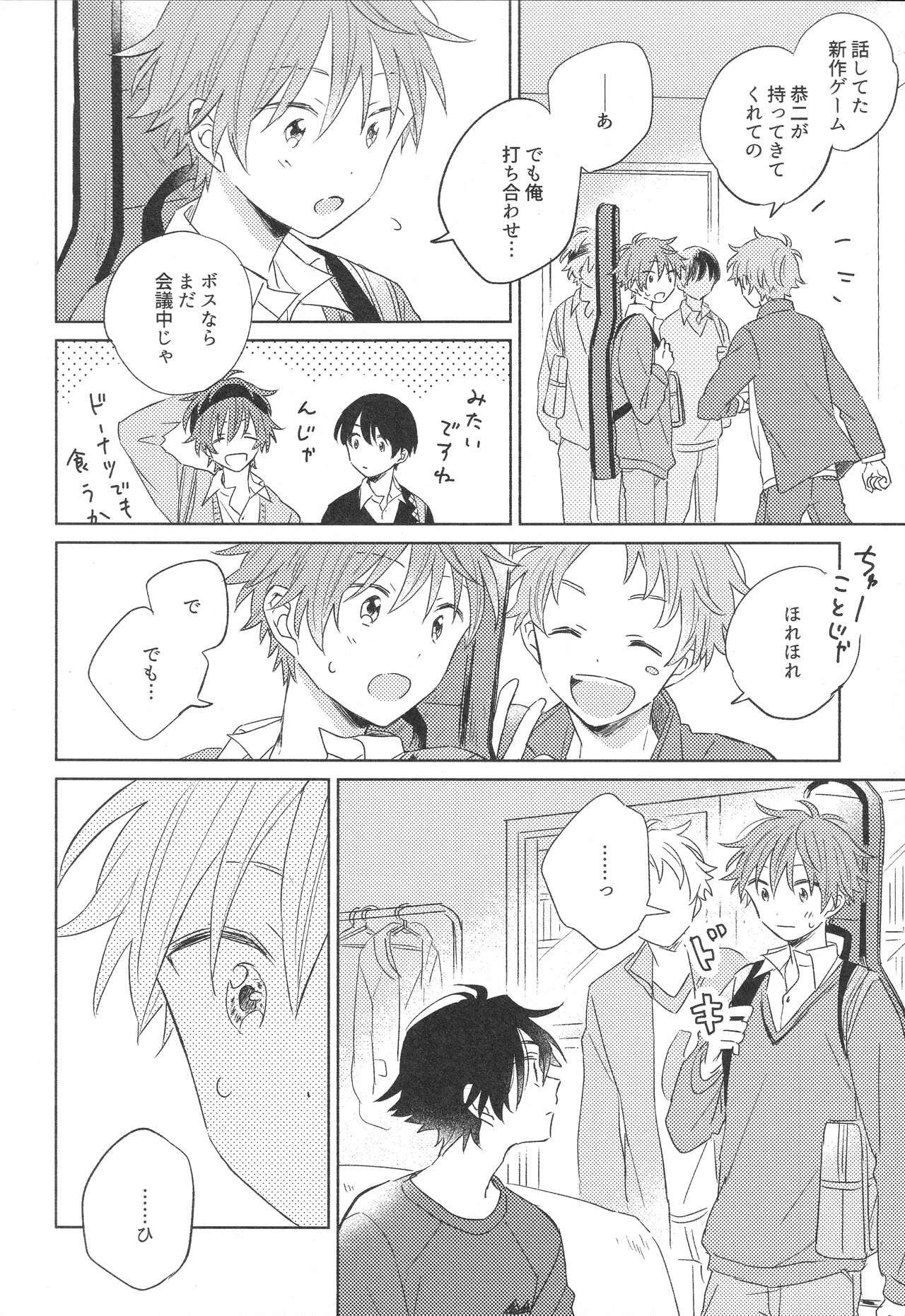 hold me tight page 10 full