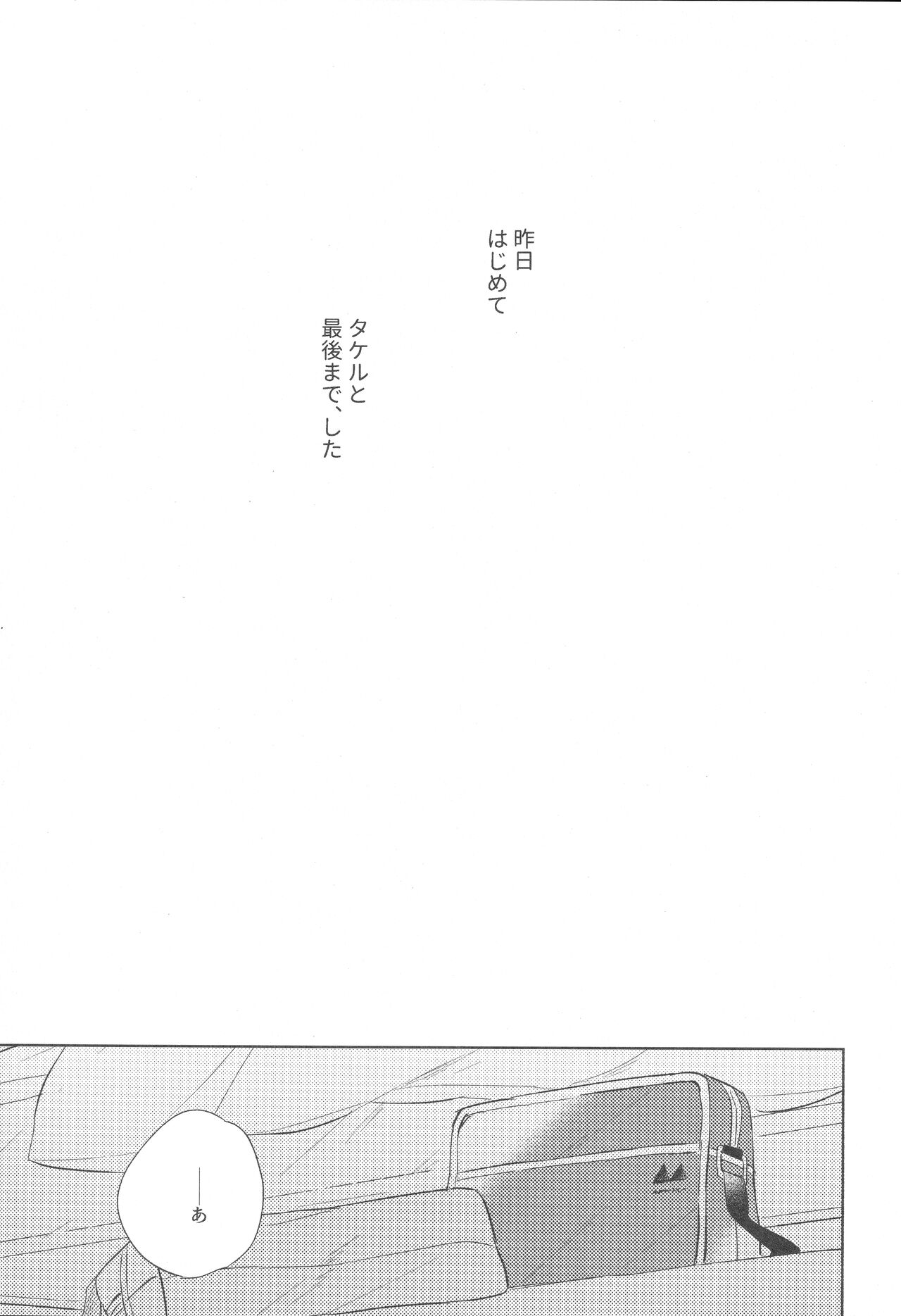 hold me tight page 3 full