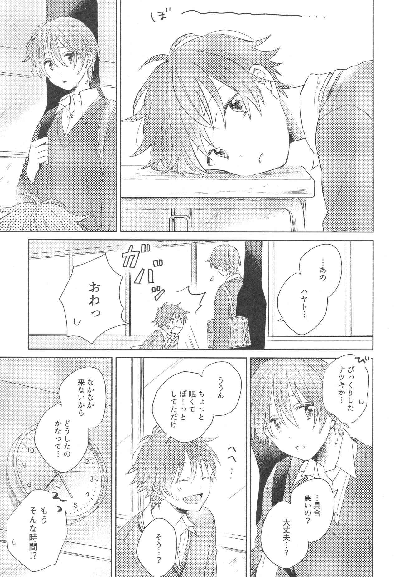 hold me tight page 7 full