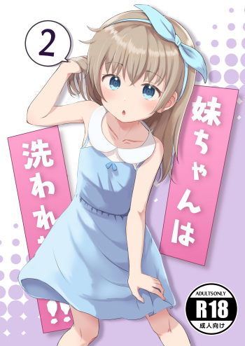 Miginer cover