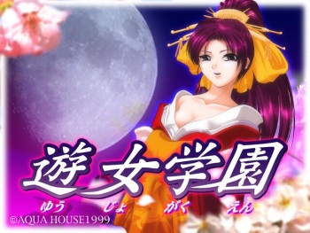 Yuujo Gakuen cover