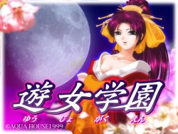 Yuujo Gakuen