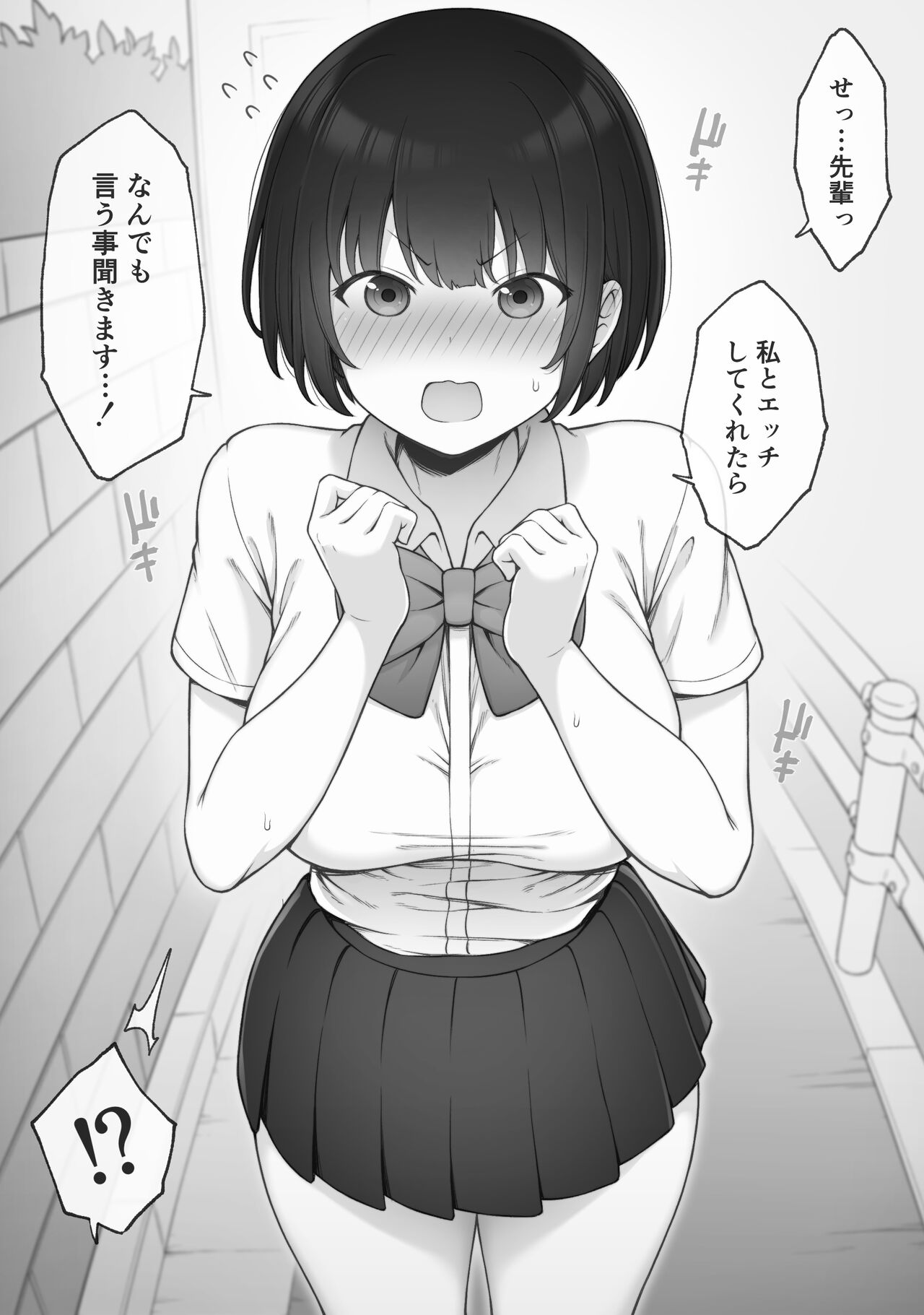 叶ったり願ったり page 2 full