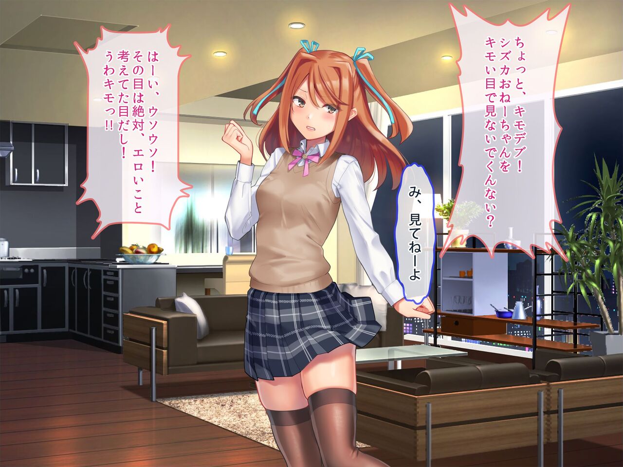 Seigi no Henshin Heroin ga Ore o Mikudasu Shimai datta node Yowami ni Tsukekomi Sennou Choukyou de Chinpo Gurui no Haramibukuro ni Otosu!! page 4 full