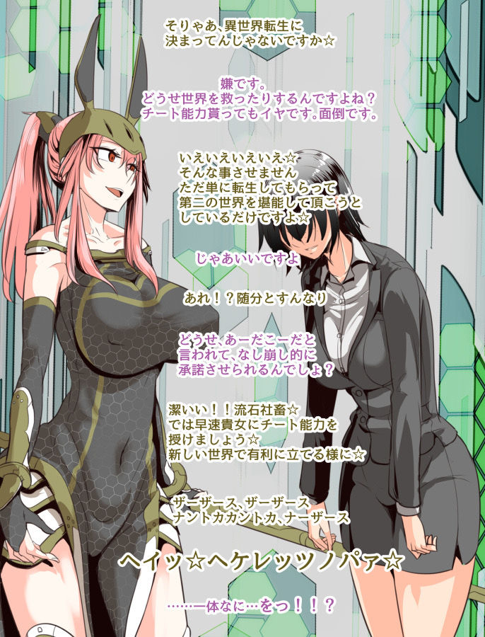Mokuseirokku page 1 full