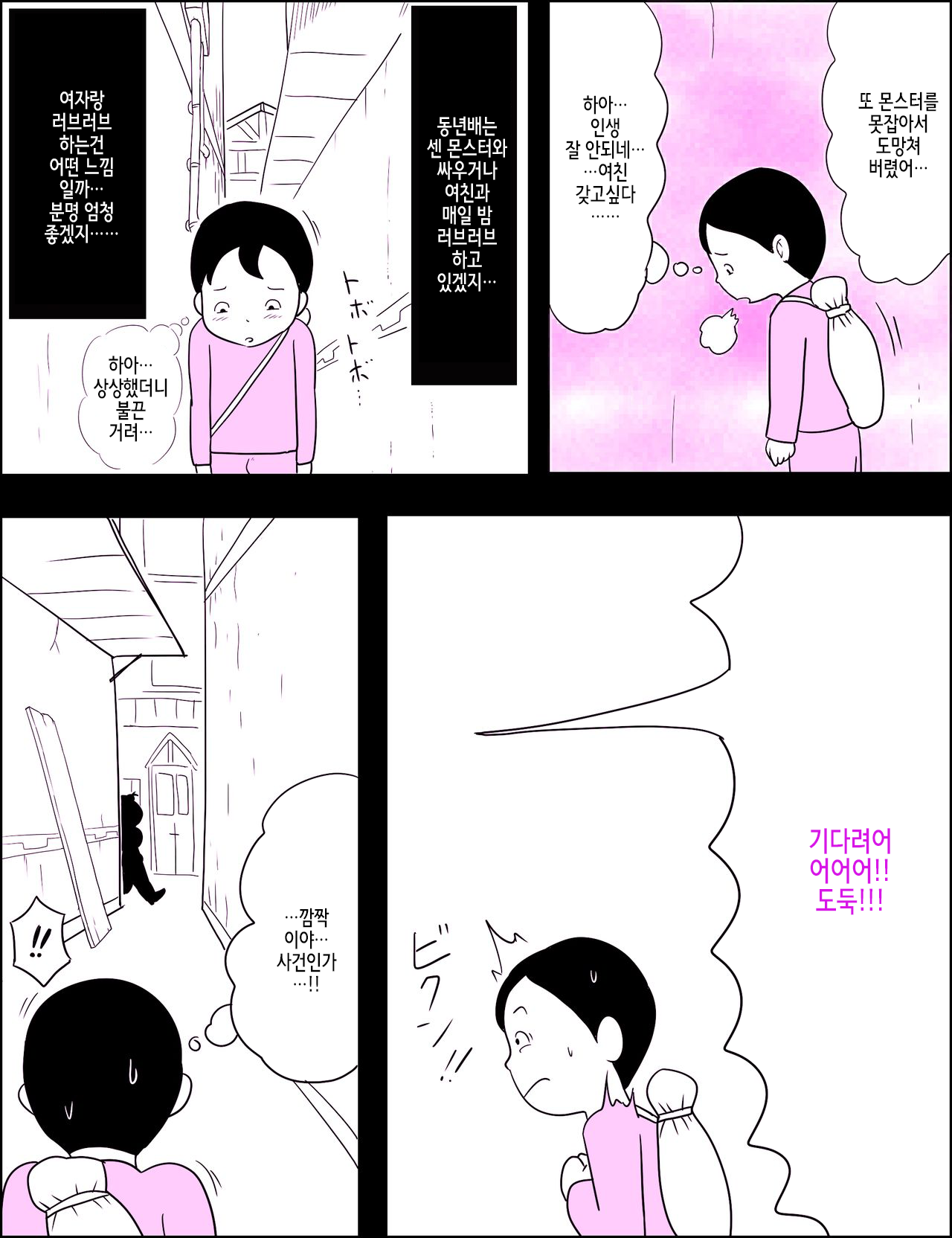 Kao pai munni ~yu ~! page 5 full