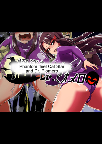 Kaito Catstar and Dr.Piomero cover