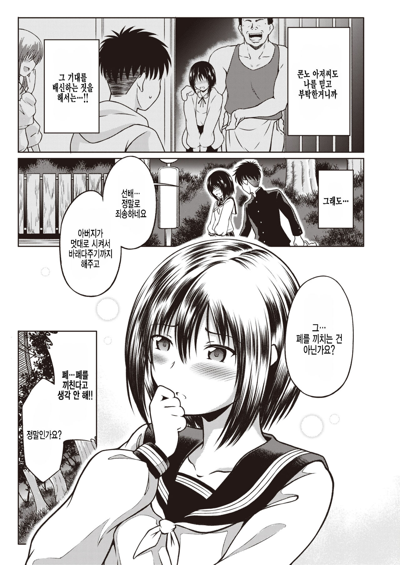 Kitsune no Enmusubi page 3 full