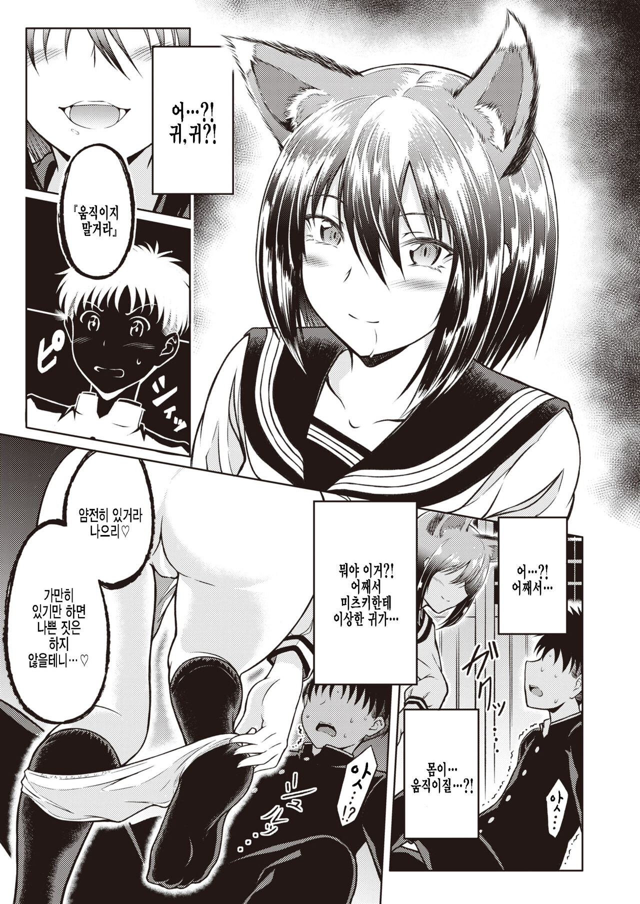 Kitsune no Enmusubi page 9 full