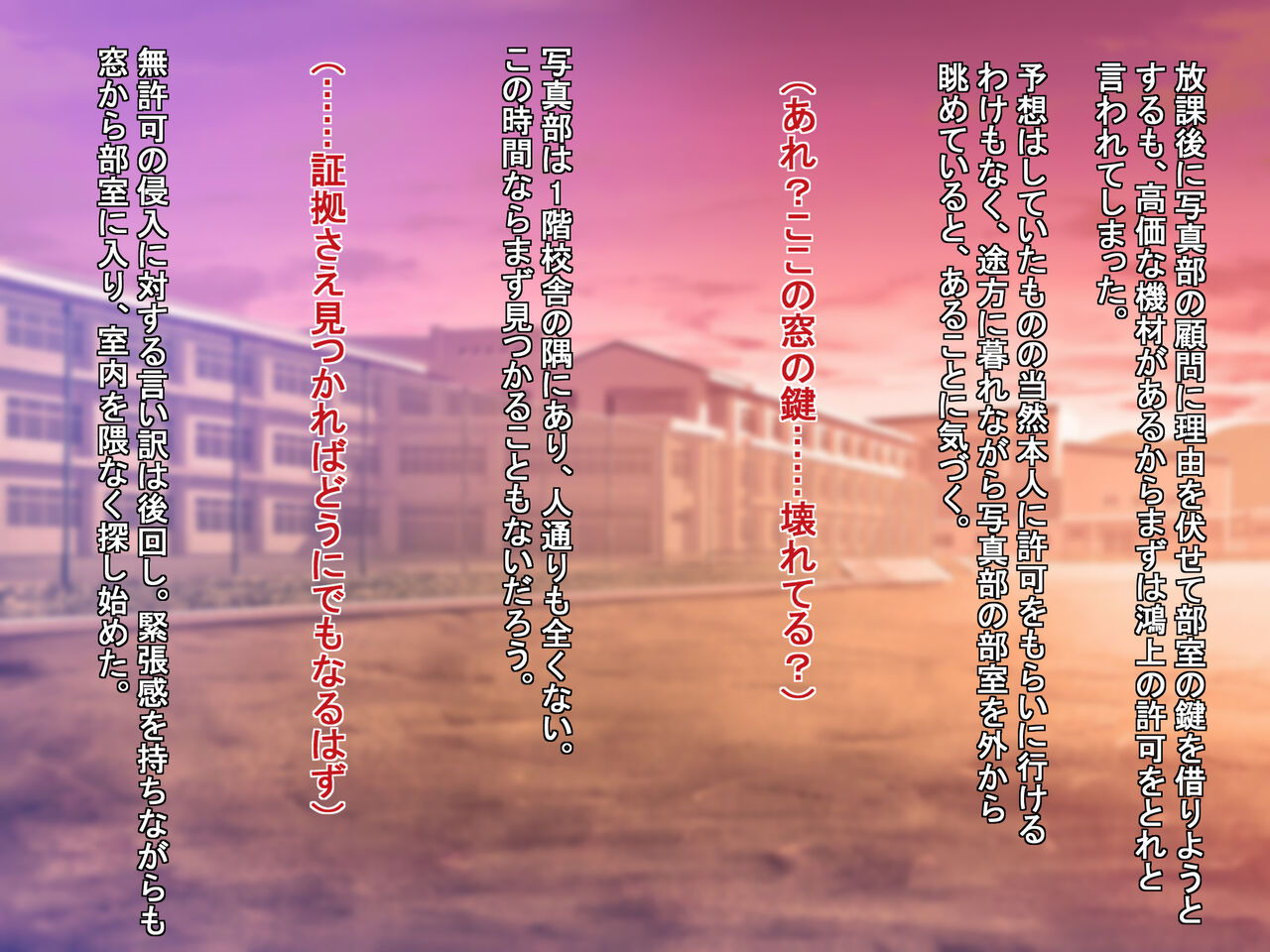 Tousatsu Shashin no Shouko o Osaeyou to shitara Yowami o Nigiraremashita. page 5 full
