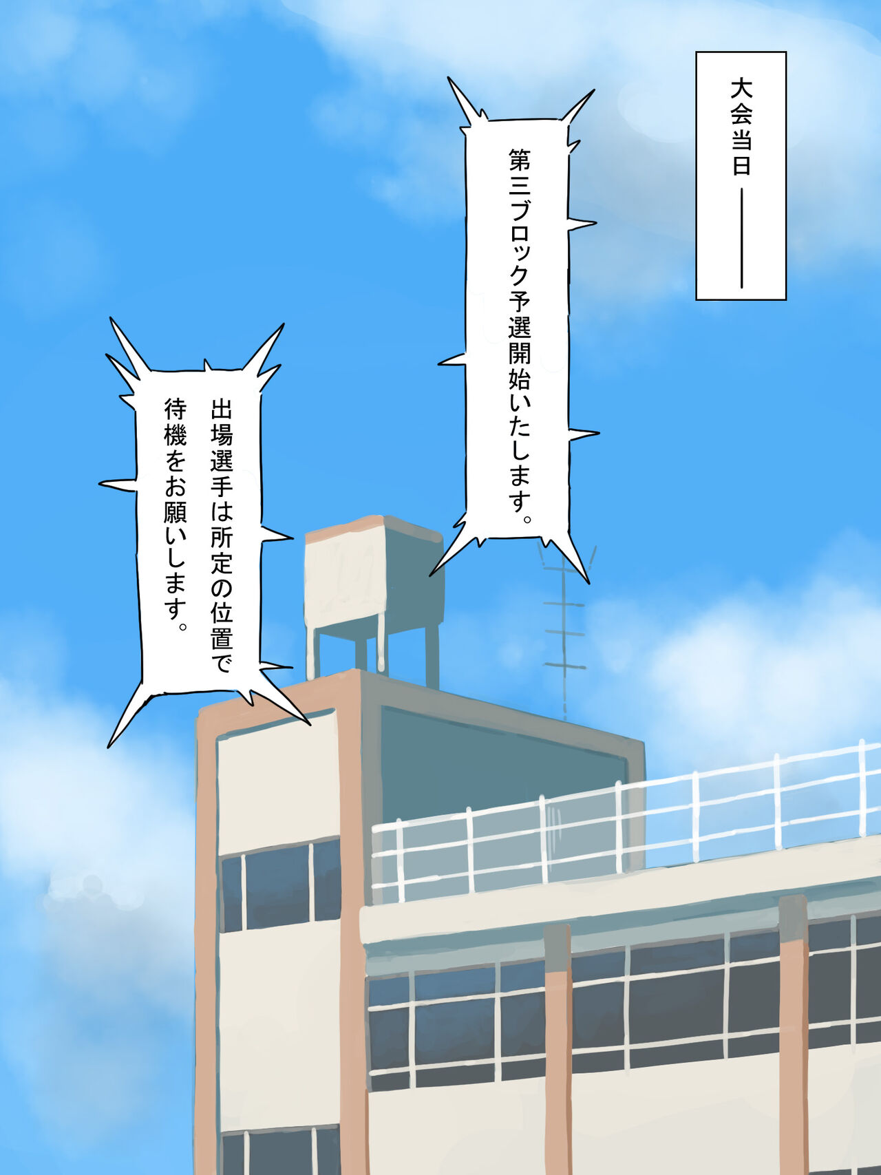 Majimena Suiei Buin ga Komon no Sensei ni Mesu Ochi shi Chaimashita page 10 full