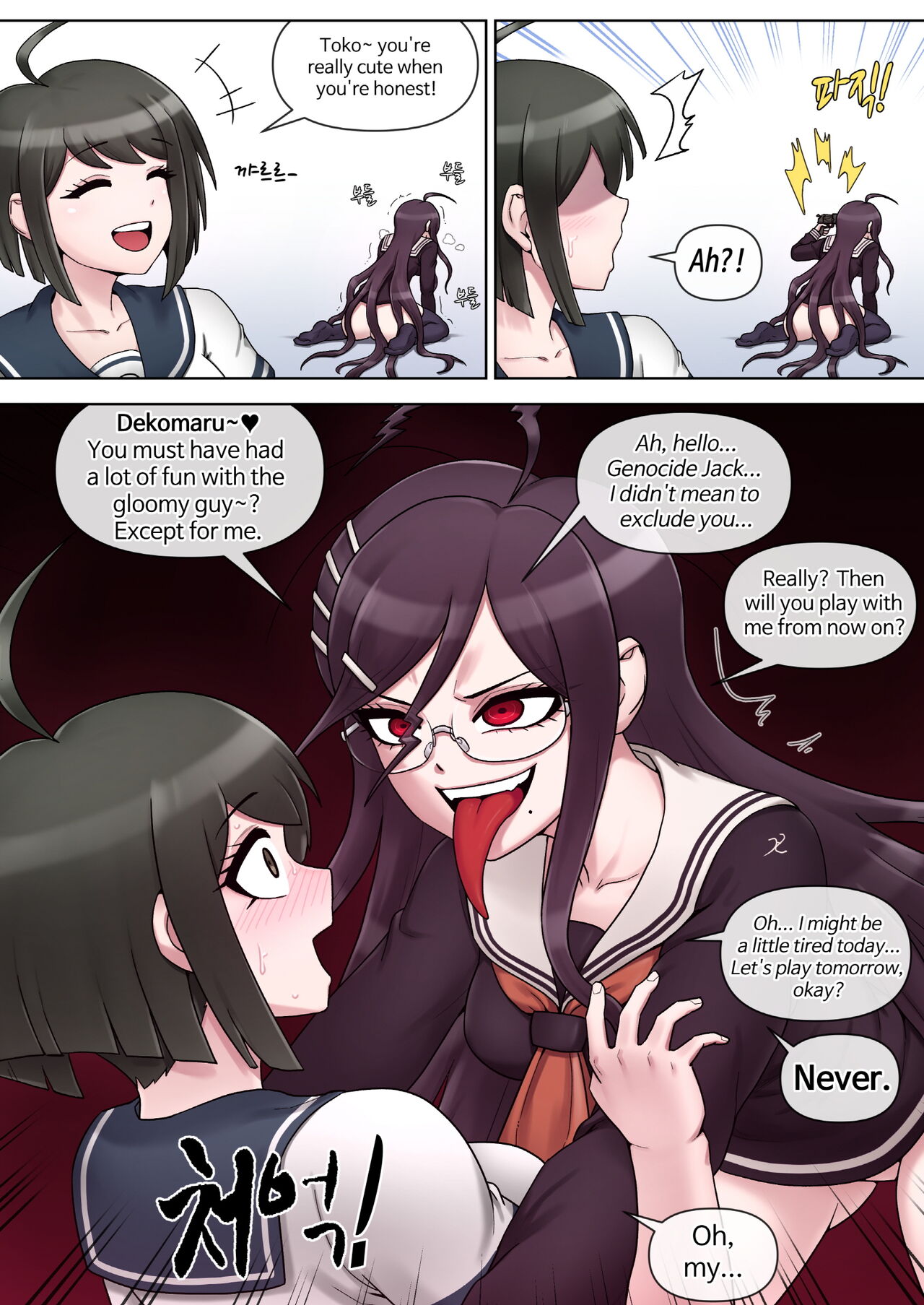 Toko Fukawa page 8 full