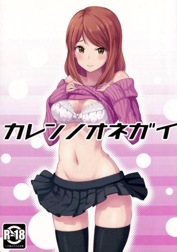 Karen no Onegai cover
