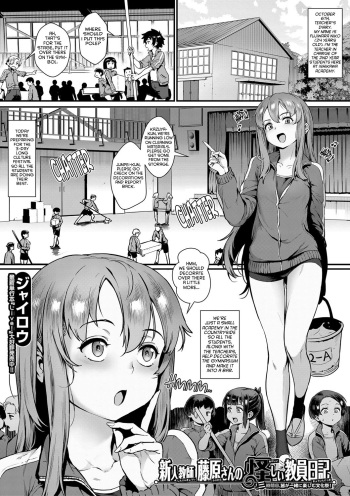 Shinjin Kyoushi Fujiwara-san no Ayashii Kyouin Nikki Sanjigenme, Minna ga Issho ni Tanoshimu Bunkasei! cover