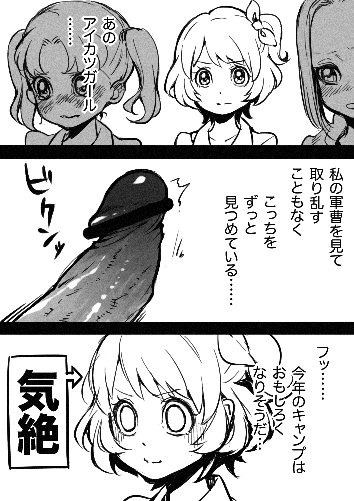 Oni Gunsou no ABC page 4 full