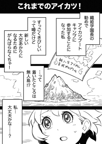 Oni Gunsou no ABC cover