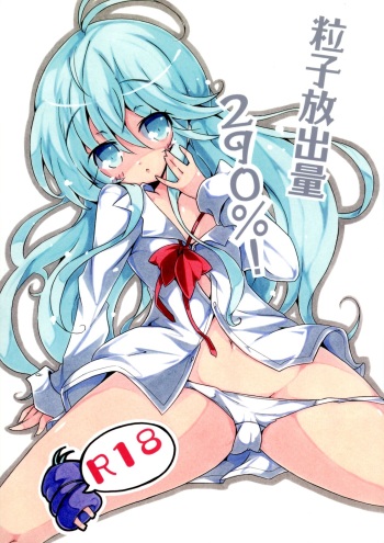 Ryuushi Houshutsu-ryou 290%! cover