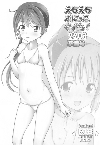 Echiechi Punikko Time! 2203 Junbigou cover