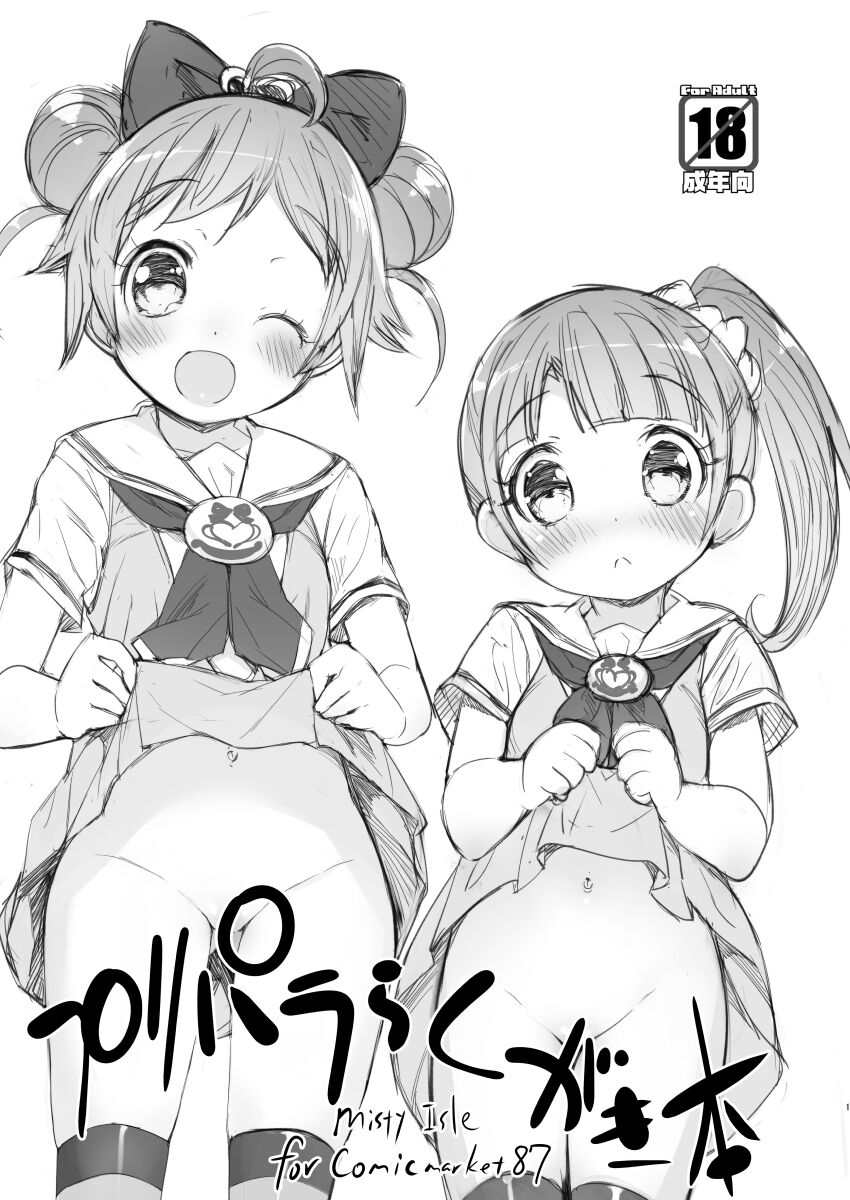 PriPara Rakugaki Bon page 1 full