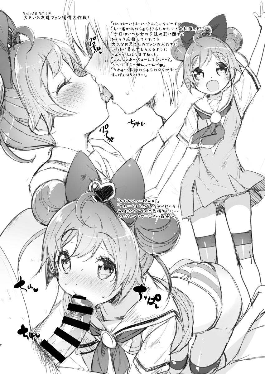 PriPara Rakugaki Bon page 2 full