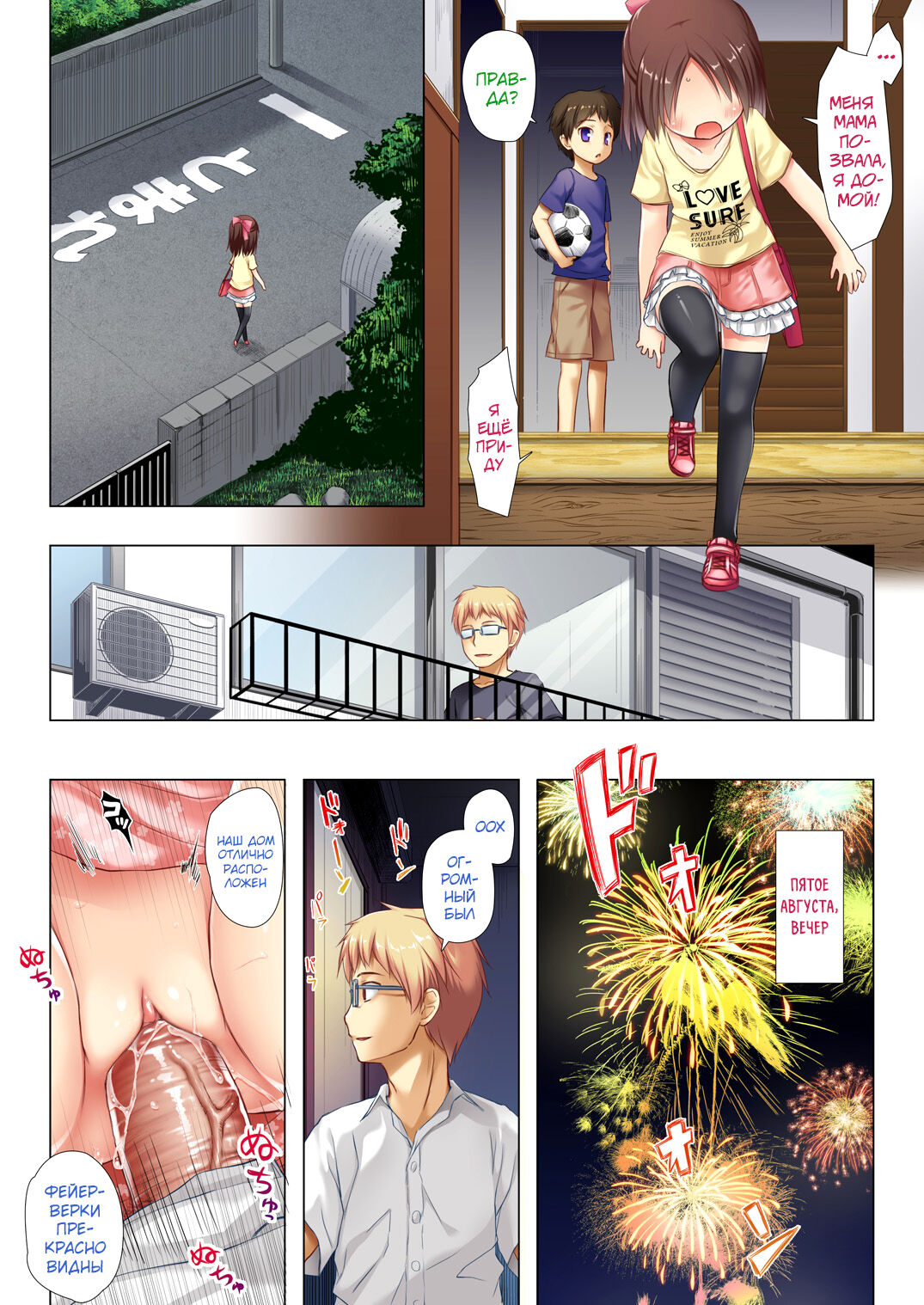 Owari no Nikkichou Full Color page 5 full