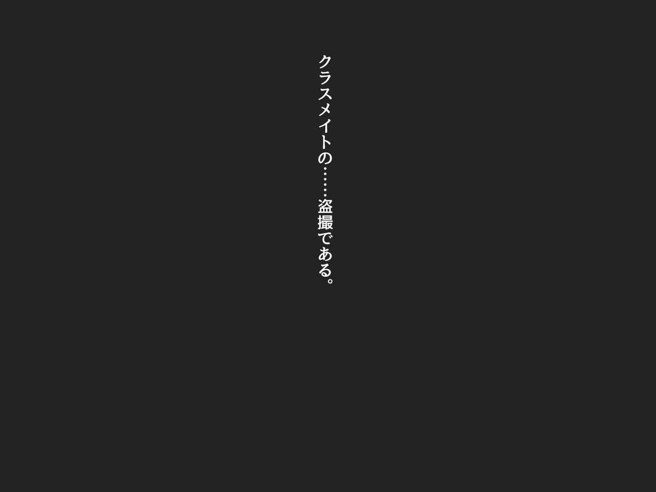 Classmate Tousatsu Weekday page 4 full