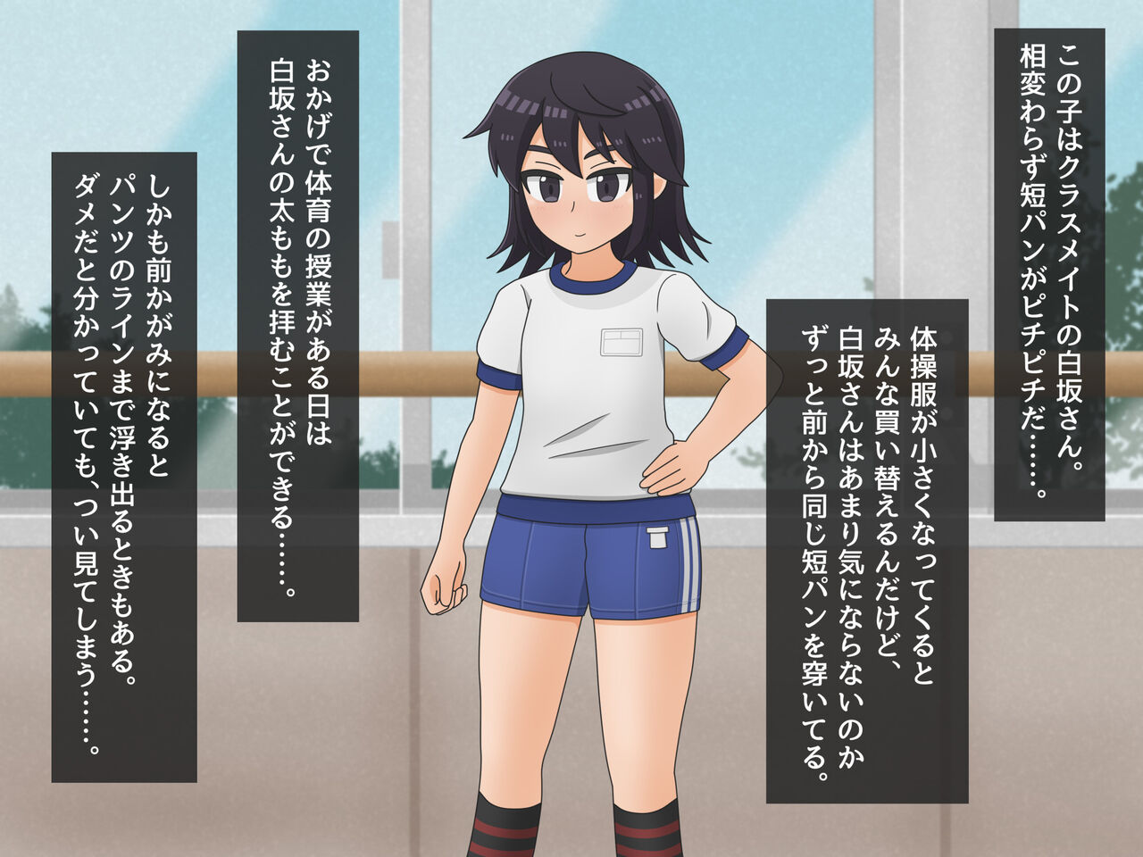 Classmate Tousatsu Weekday page 9 full