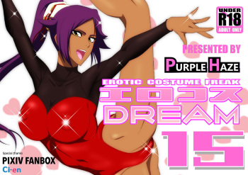 EroCos DREAM 15 cover