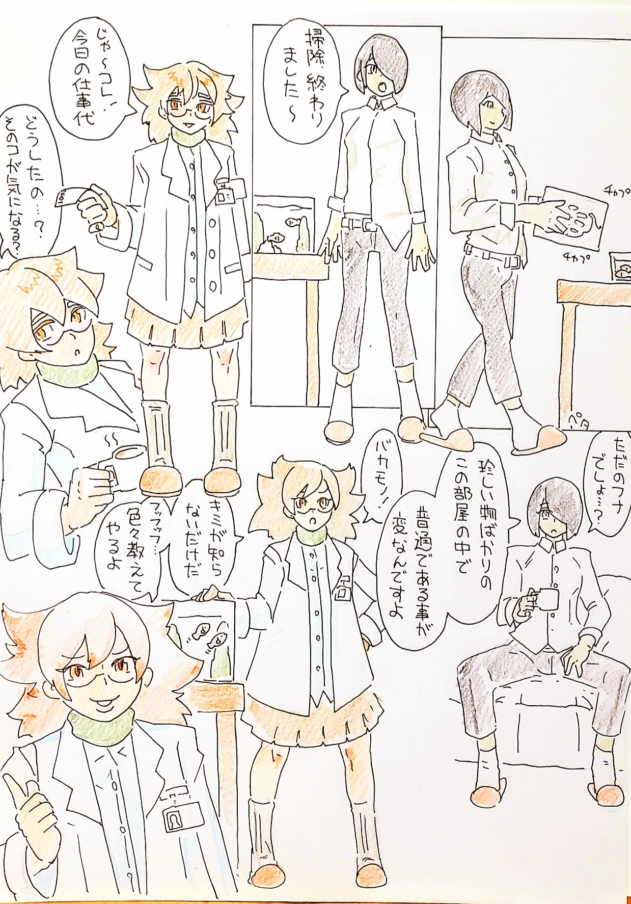 Renshuu page 6 full
