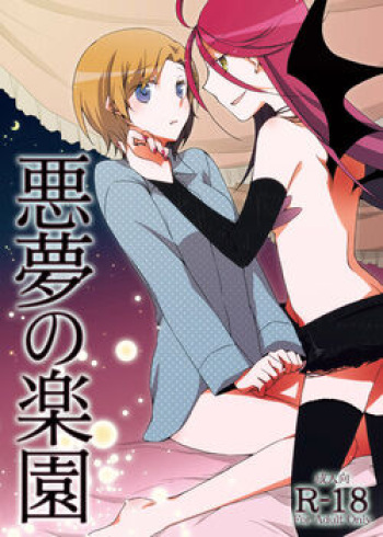 Akumu no Rakuen cover