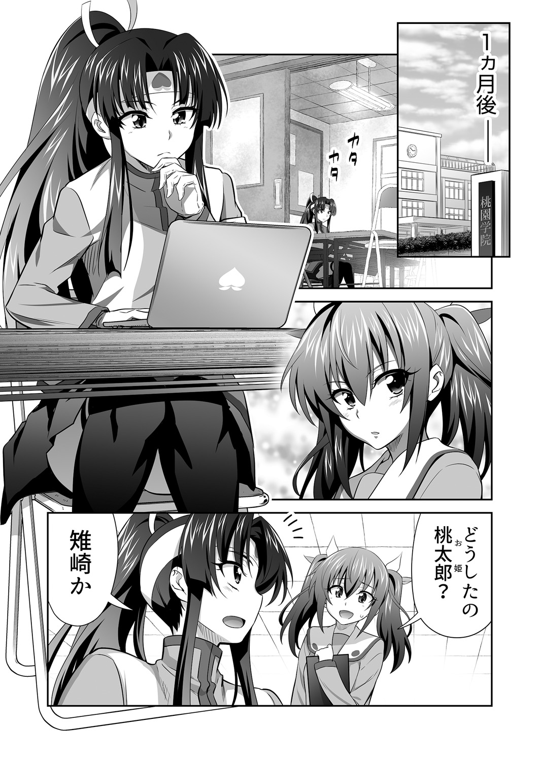 OniGaku! Kyonyuu Ranbu  - Kan Ochi Momotaro-chan ga, Otomodachi o Muriyari Yatchau no Maki page 3 full