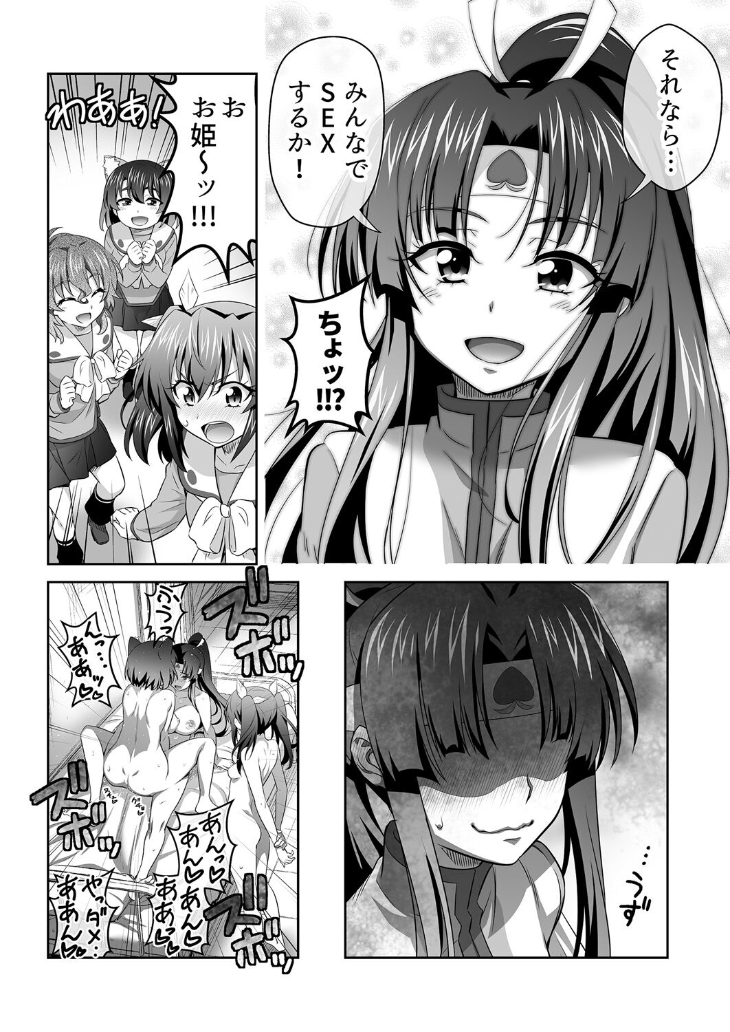 OniGaku! Kyonyuu Ranbu  - Kan Ochi Momotaro-chan ga, Otomodachi o Muriyari Yatchau no Maki page 8 full