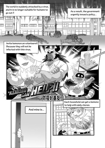 Kemonos Can Help!! cover