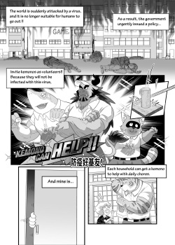 Kemonos Can Help!!