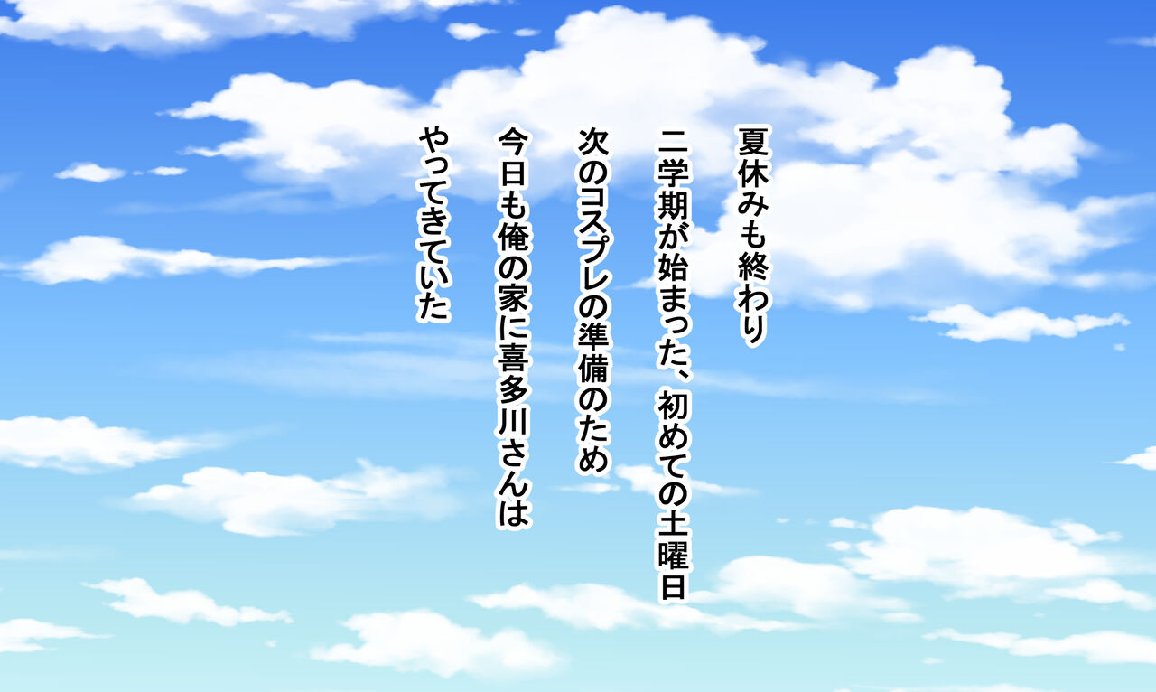 Kitagawa-san no Otetsudai Gojo-kun no Musuko no Sewa wa Watashi ga Shimasu page 3 full