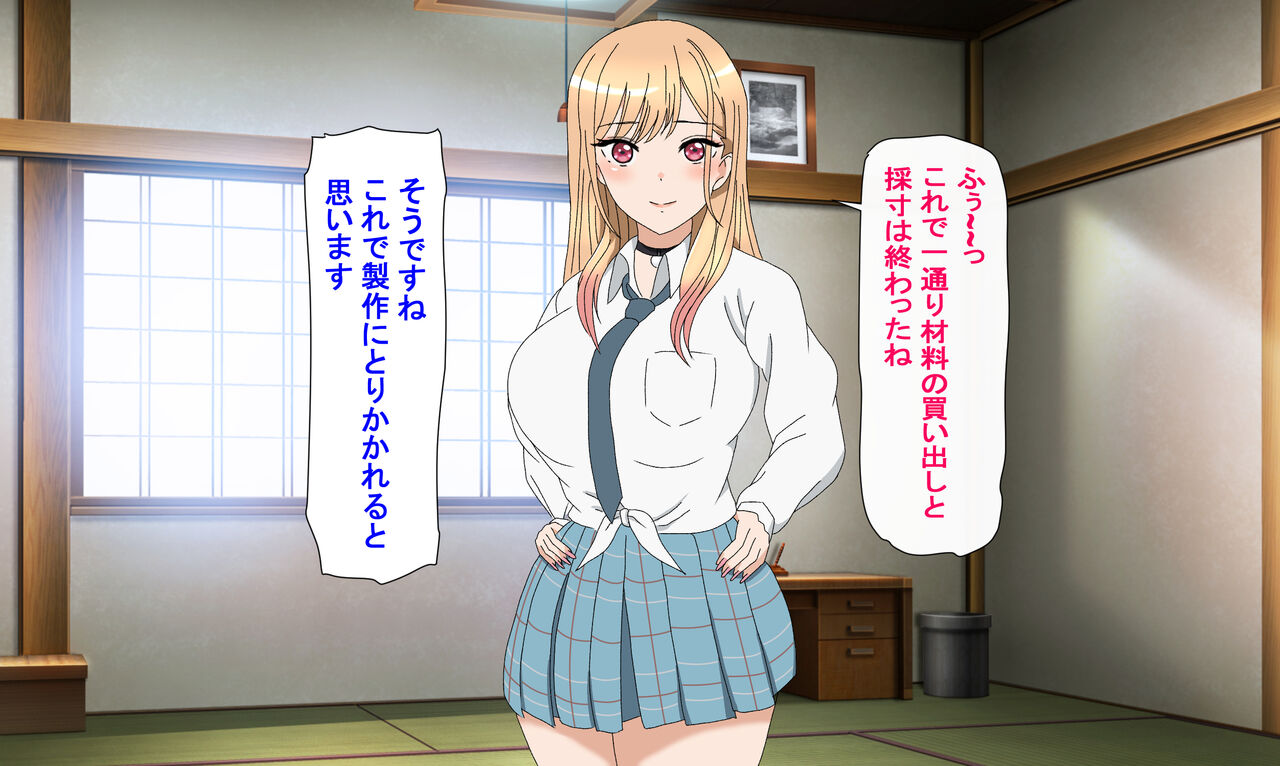 Kitagawa-san no Otetsudai Gojo-kun no Musuko no Sewa wa Watashi ga Shimasu page 5 full