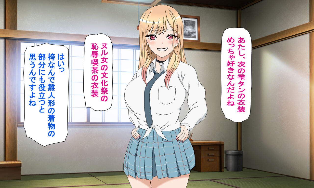 Kitagawa-san no Otetsudai Gojo-kun no Musuko no Sewa wa Watashi ga Shimasu page 6 full