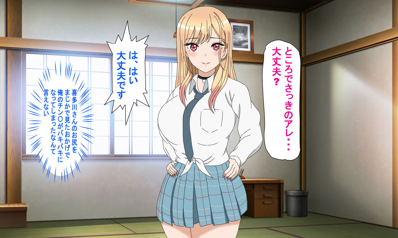 Kitagawa-san no Otetsudai Gojo-kun no Musuko no Sewa wa Watashi ga Shimasu page 8 full