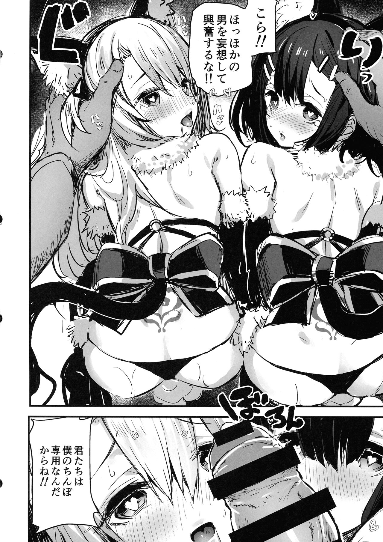 Oji-san no? Chloe-chan page 4 full