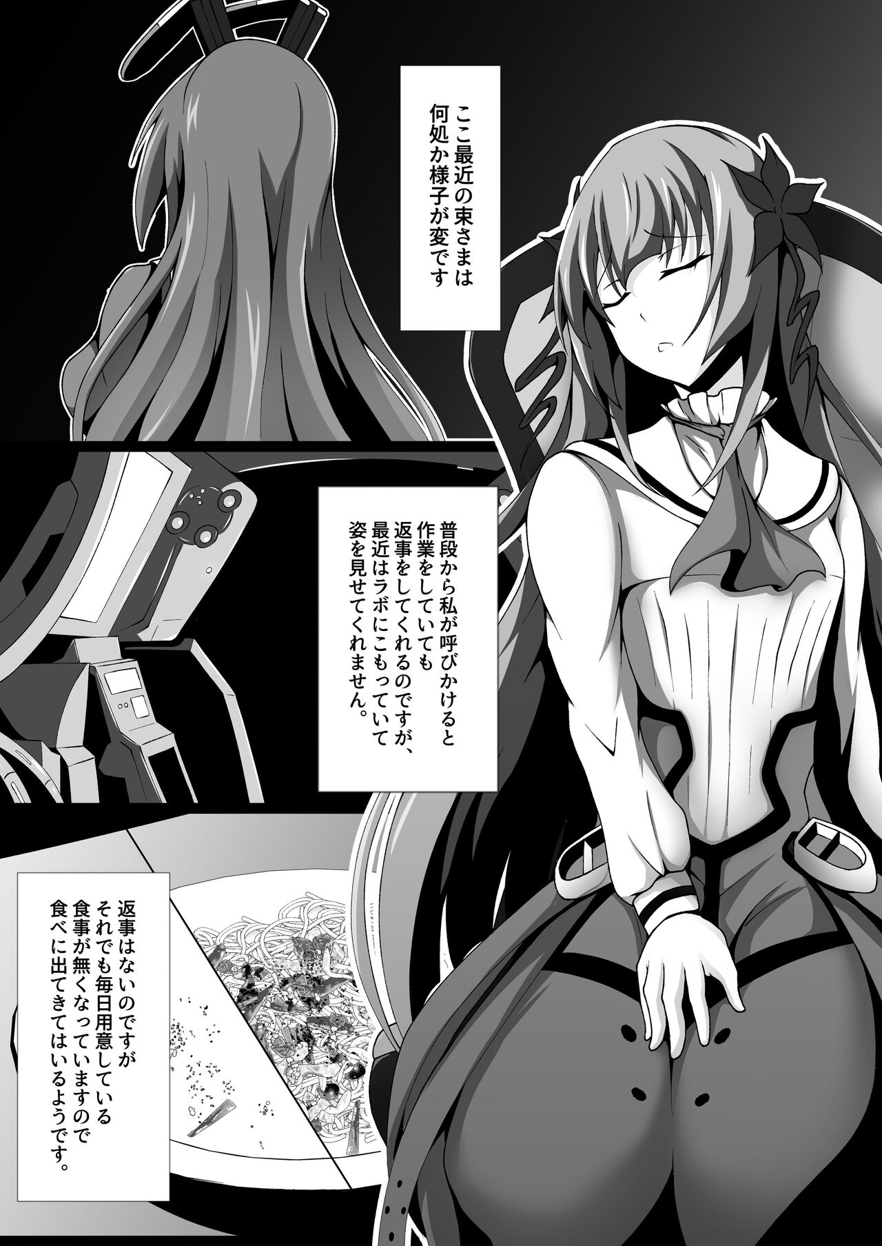 WORLD PURGE Ⅲ page 2 full
