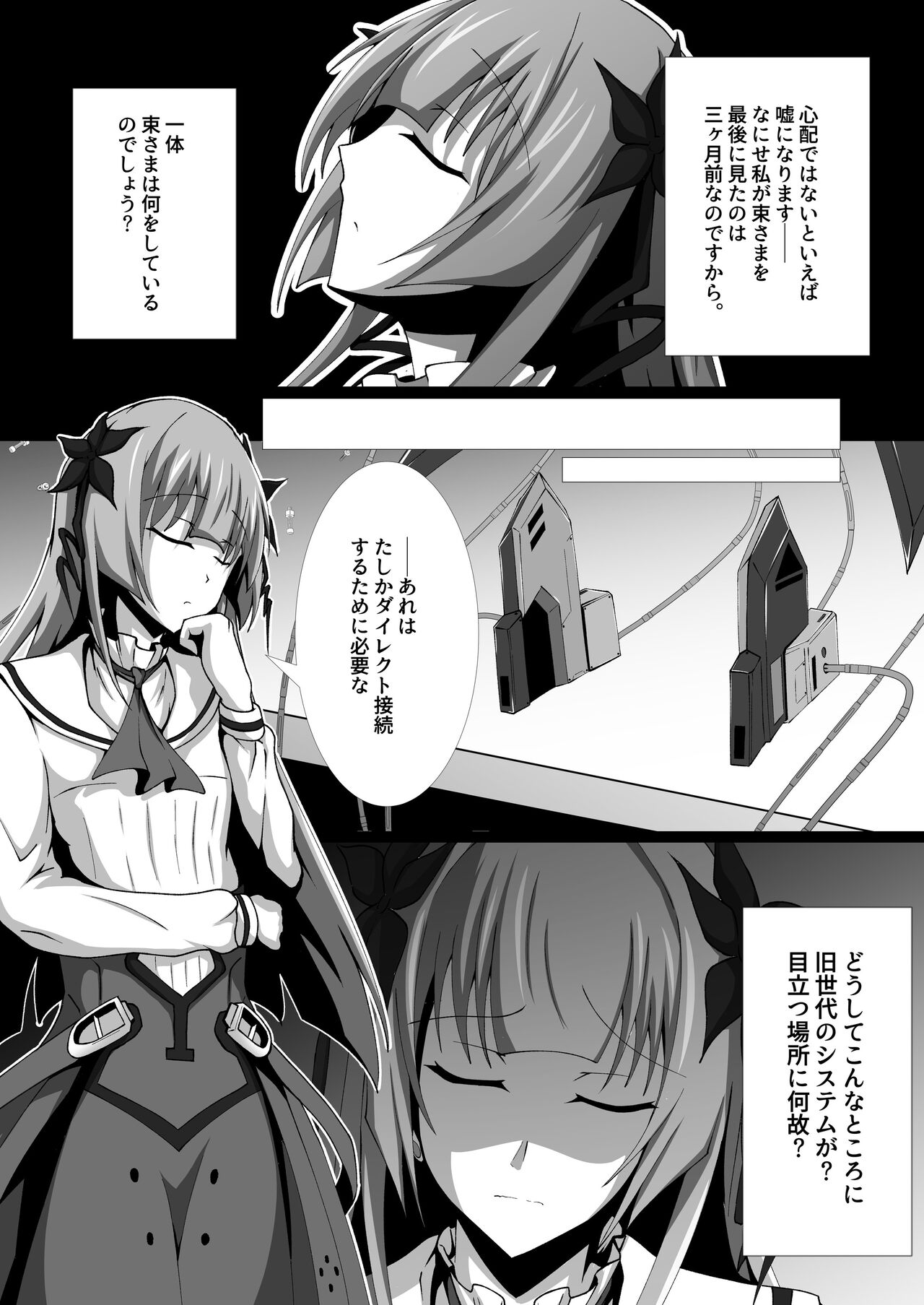 WORLD PURGE Ⅲ page 3 full