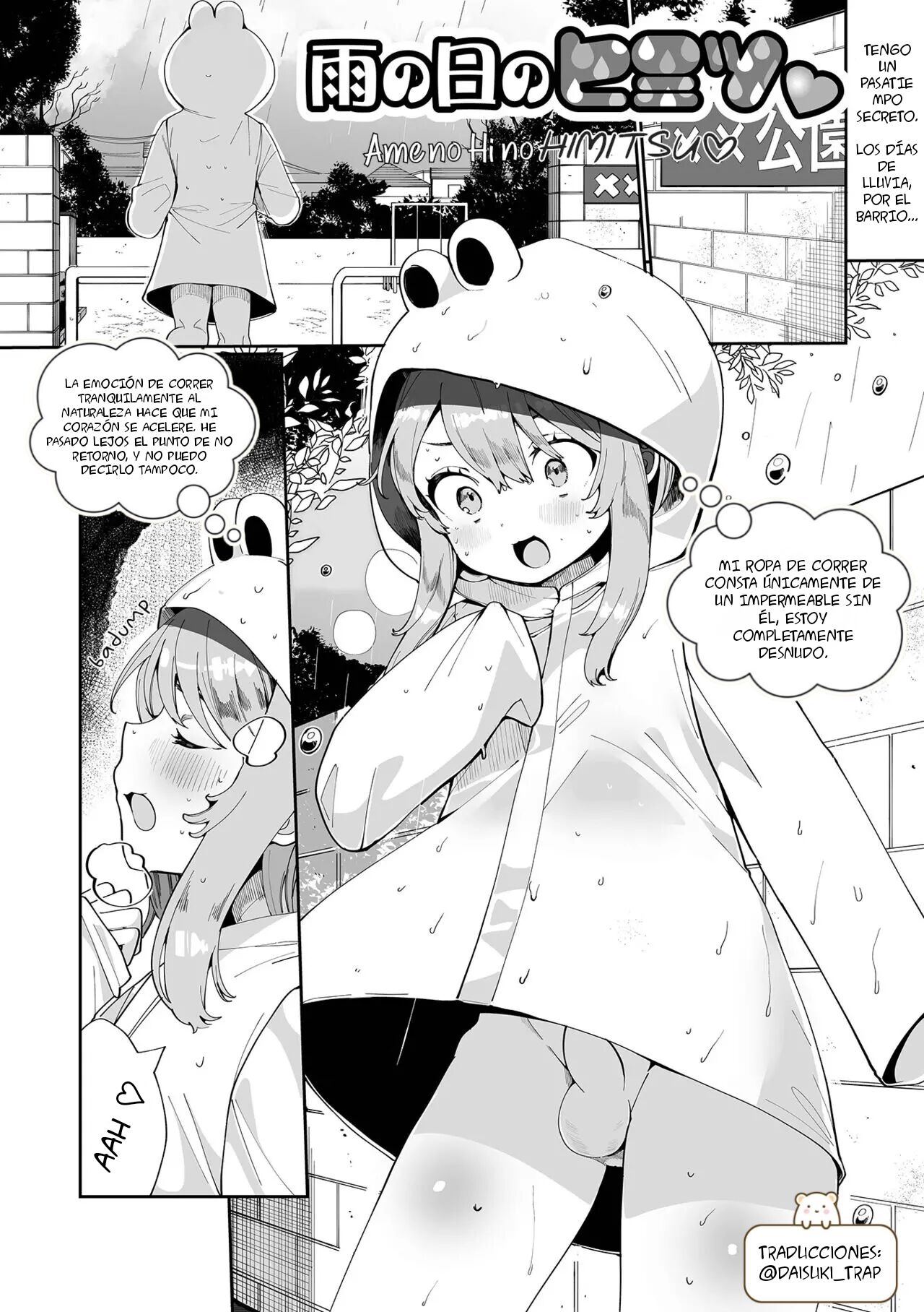 Ame no Hi no Himitsu♡ page 1 full