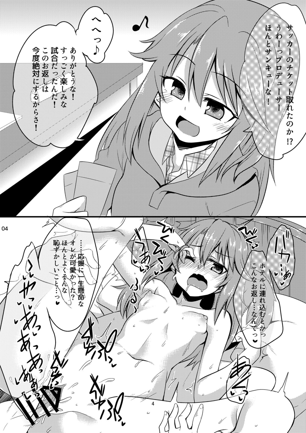 Idol ga Sokuochi Nikoma Suru Hon. Plus Alpha page 3 full