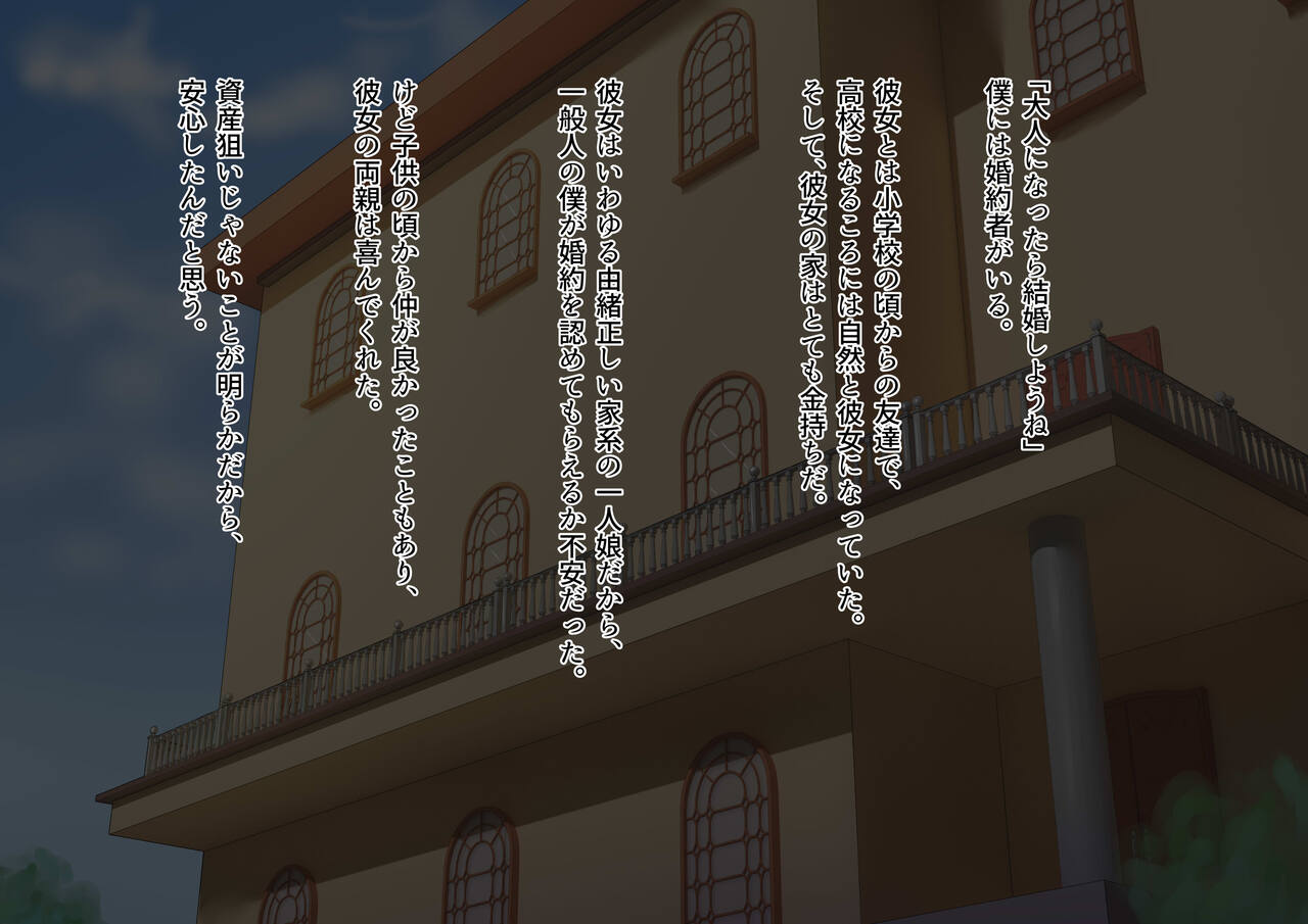 Azatoi bakunyū JK meido no irojikake ni makeru nante…! Gyaku netora rete fianse haki no mazo ochi page 2 full