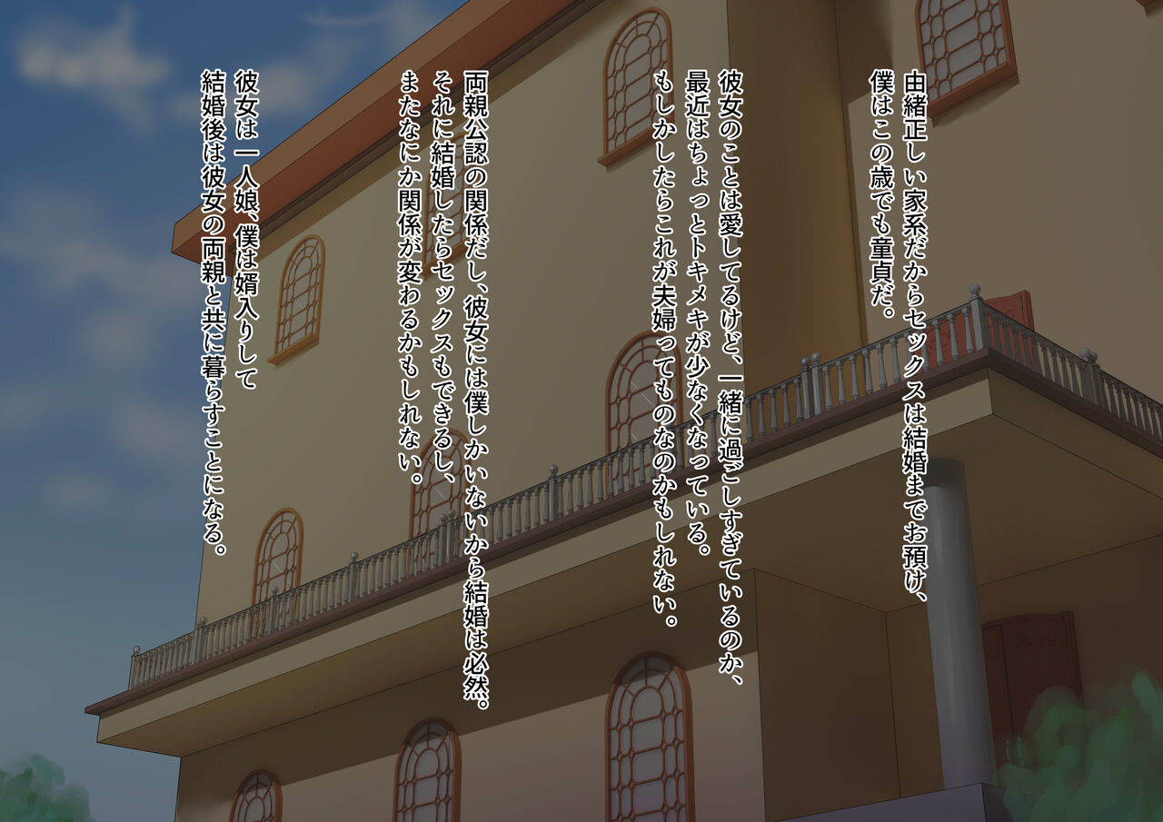 Azatoi bakunyū JK meido no irojikake ni makeru nante…! Gyaku netora rete fianse haki no mazo ochi page 3 full