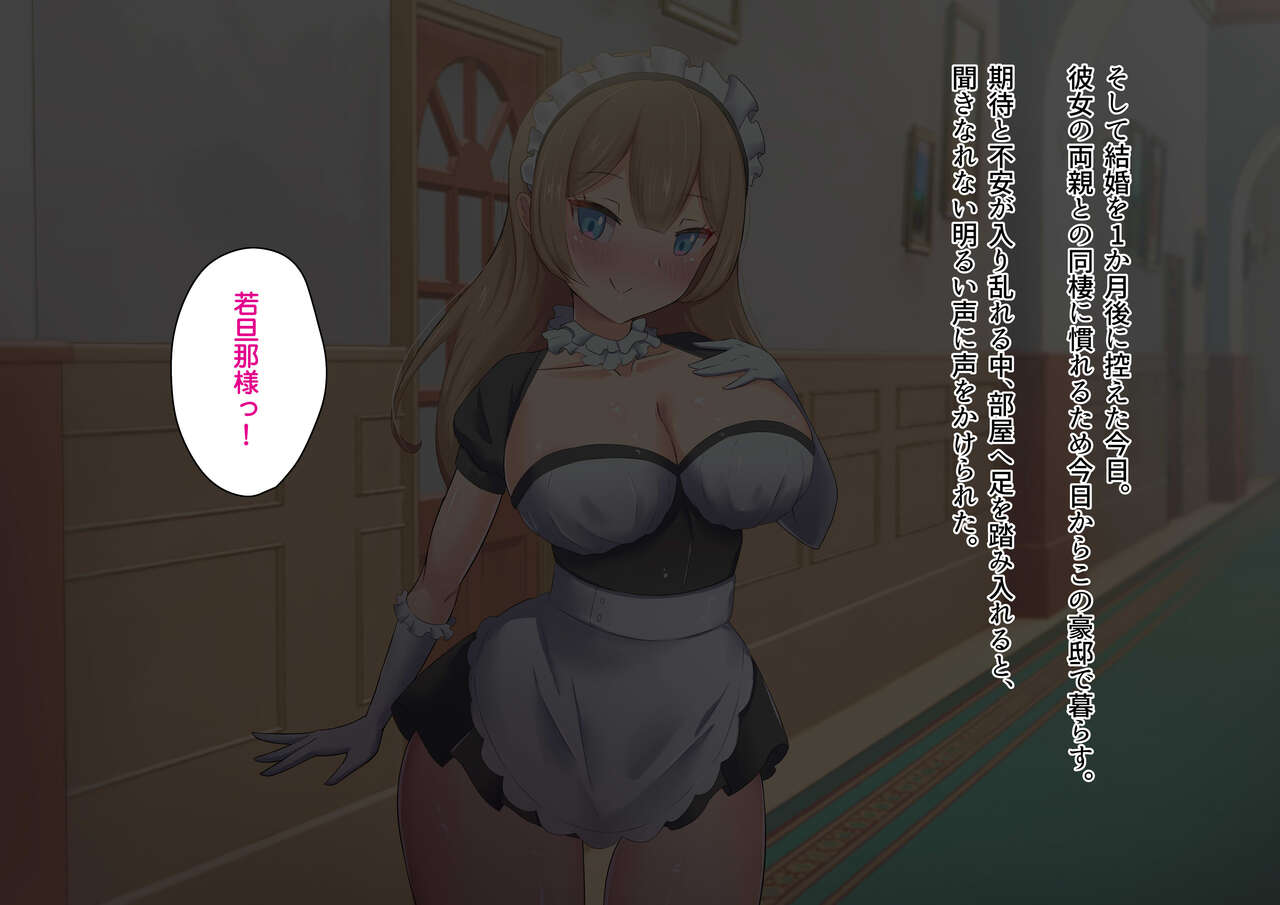 Azatoi bakunyū JK meido no irojikake ni makeru nante…! Gyaku netora rete fianse haki no mazo ochi page 4 full