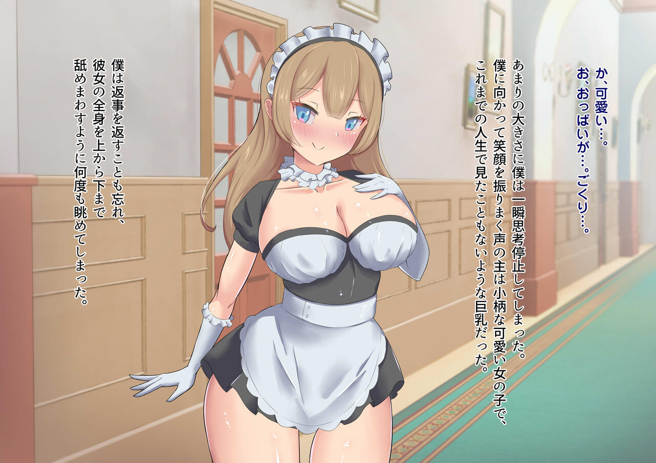 Azatoi bakunyū JK meido no irojikake ni makeru nante…! Gyaku netora rete fianse haki no mazo ochi page 5 full
